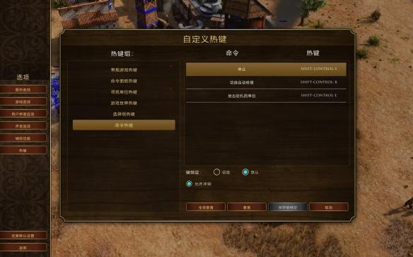 帝国时代3决定版怎么设置中文语音