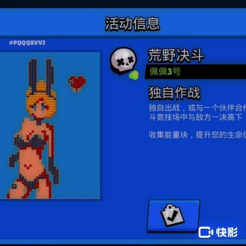 r34荒野乱斗奖励网站链接图标