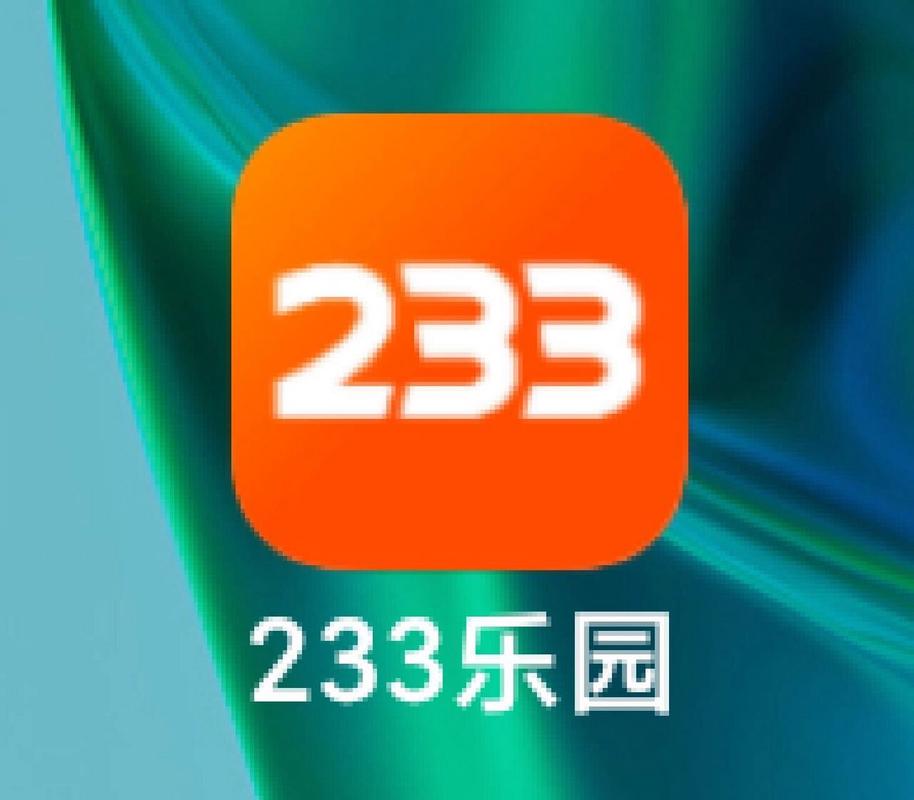 免费下载233乐园图标