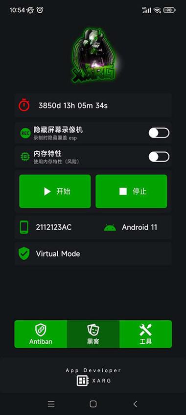 鬼头直装科技下载7.0图标