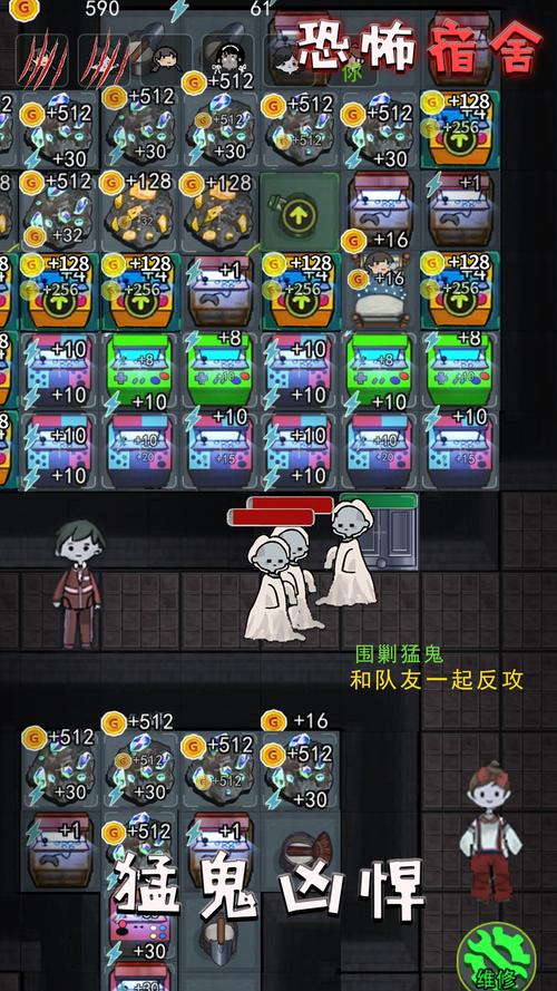 猛鬼宿舍无限金币破解版功能图标