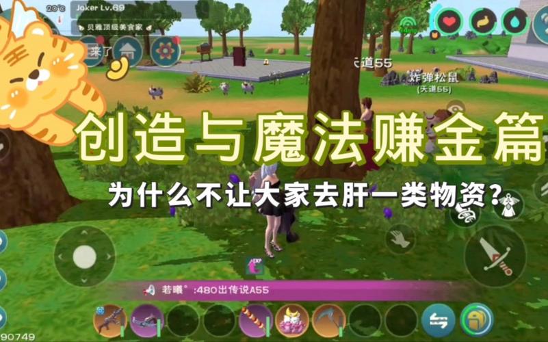 创造与魔法脚本免费下载2023图标