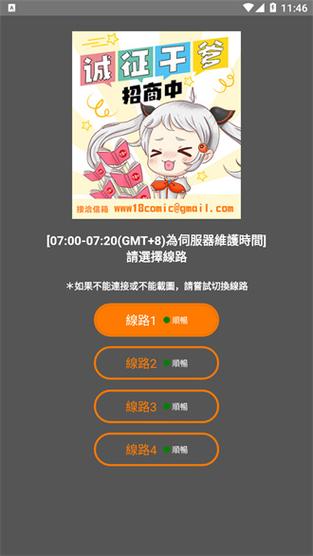 JMComic2最新安装包1.6.图标
