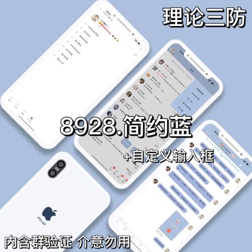 QQ美化包下载2024