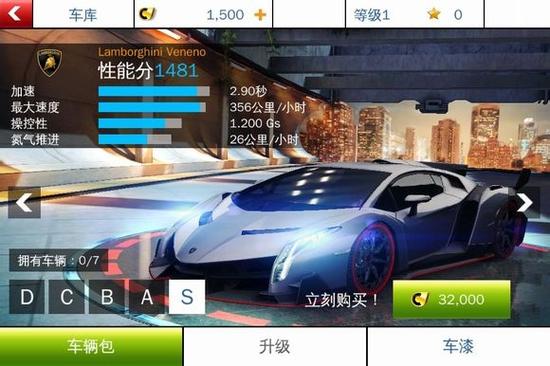狂野飙车无限金币钻石版下载