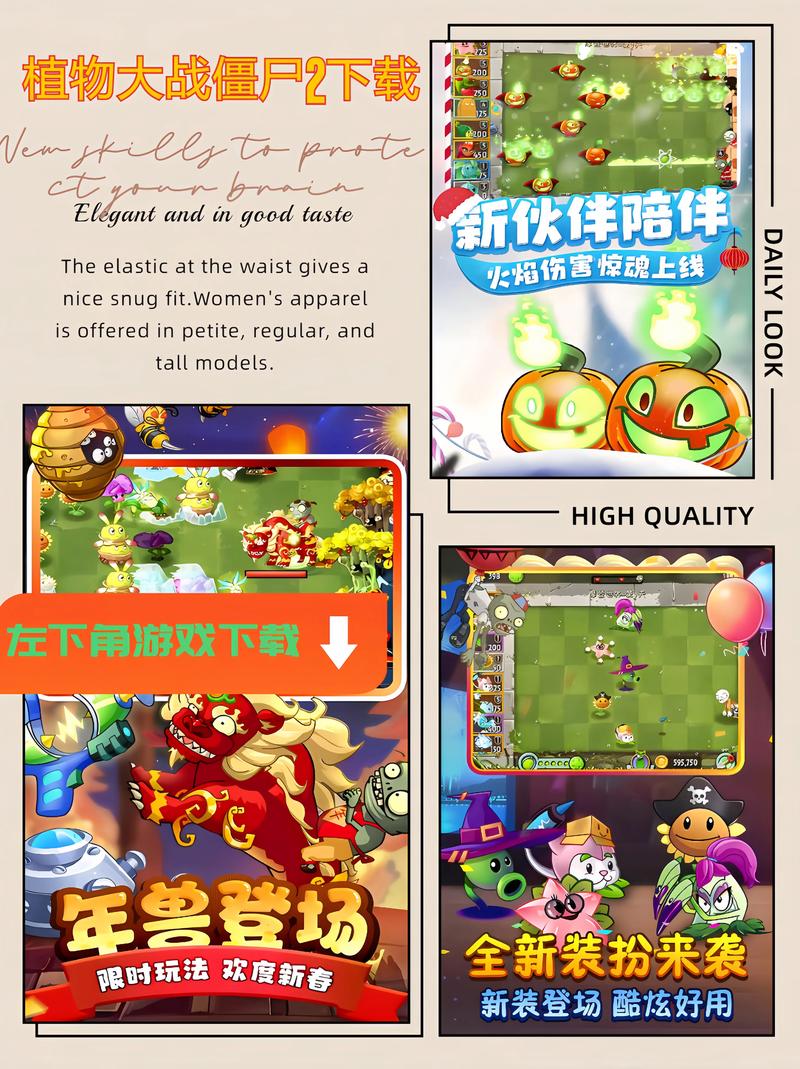植物大战僵尸2无限体力版最新版本更新内容