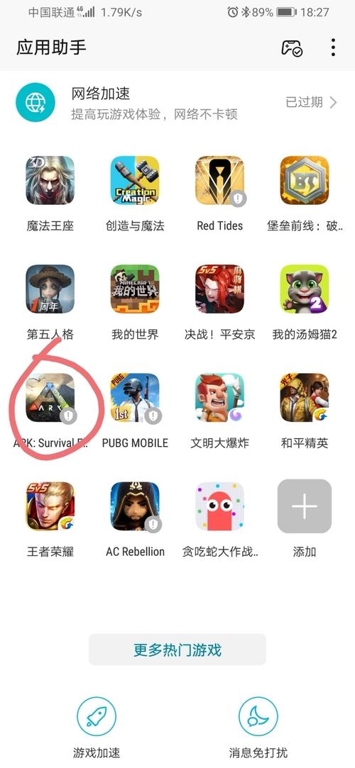 Magic2部落冲突免费安装方法