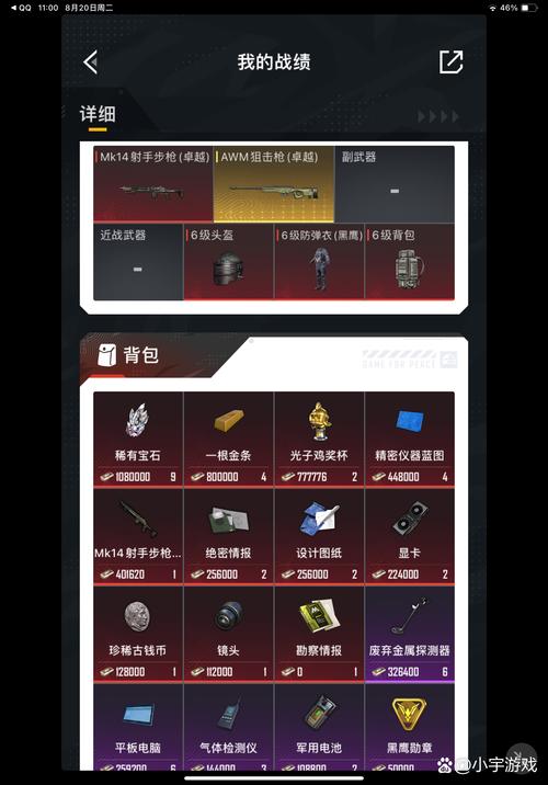 和平精英地铁逃生外挂下载链接图标