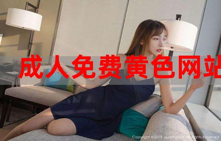 黄色成人网页免费下载图标