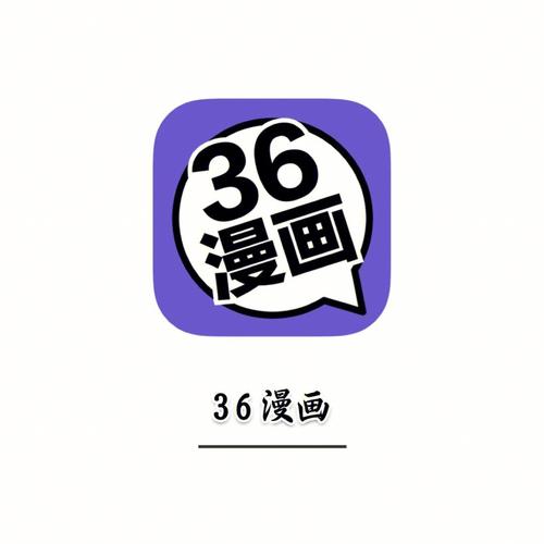 36漫画安卓版去广告最新版图标