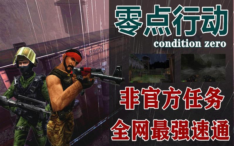 零点行动任务版下载图标