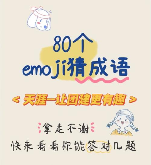 成语闯关王84级奖励规则详解