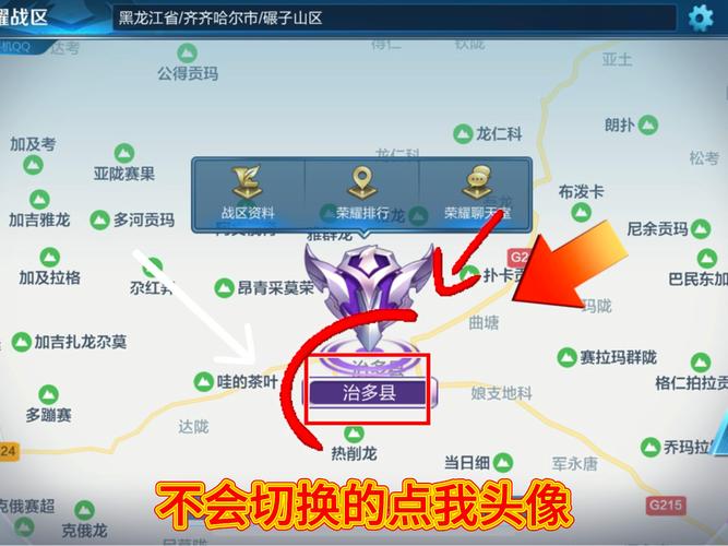 王者免费改战区软件图标