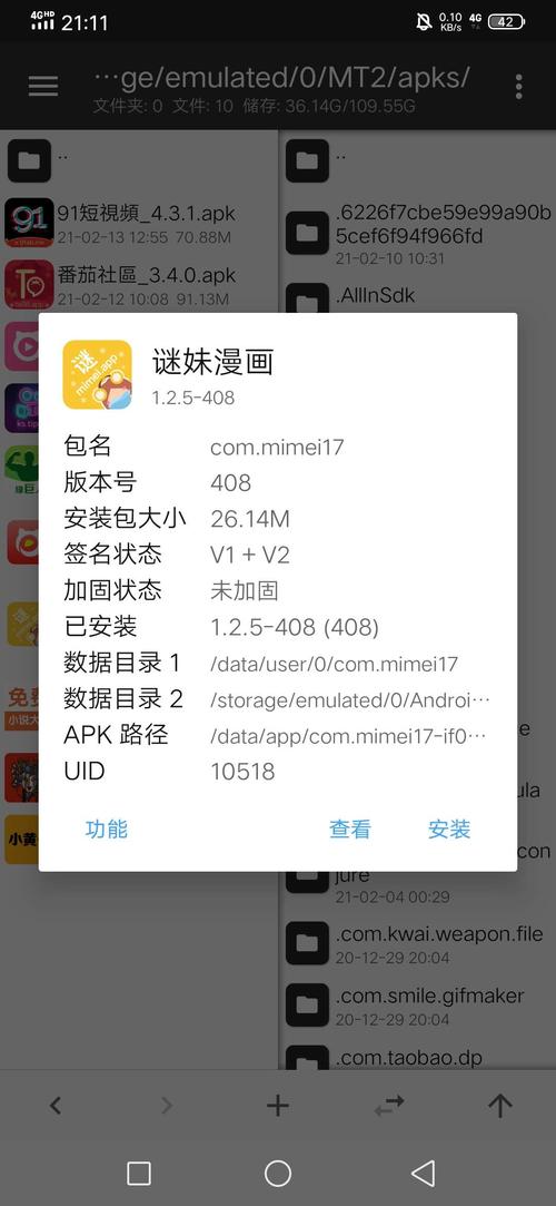 迷妹漫画下载破解版本