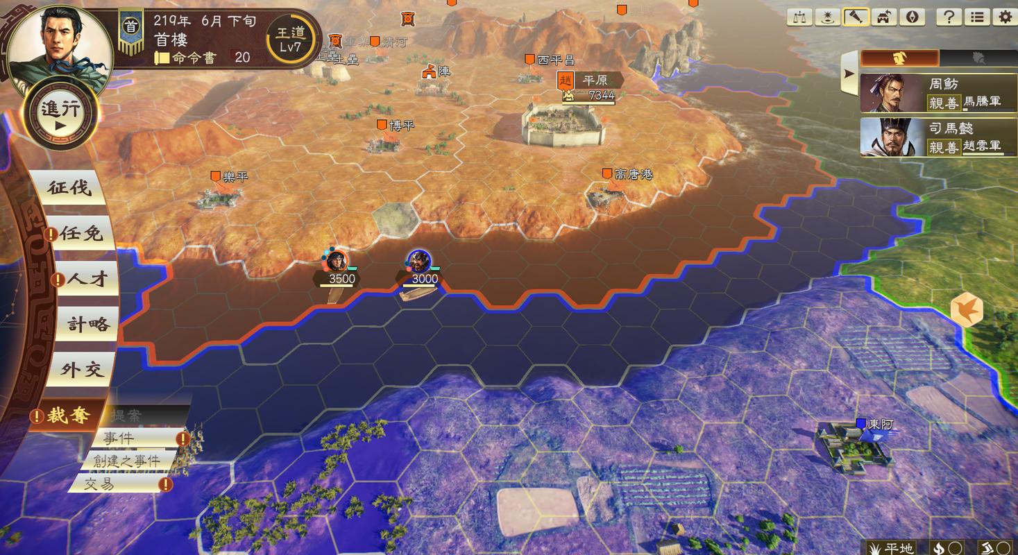 三国志15光荣有计划吗