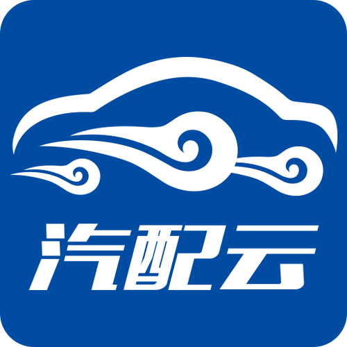 汽配云app图标