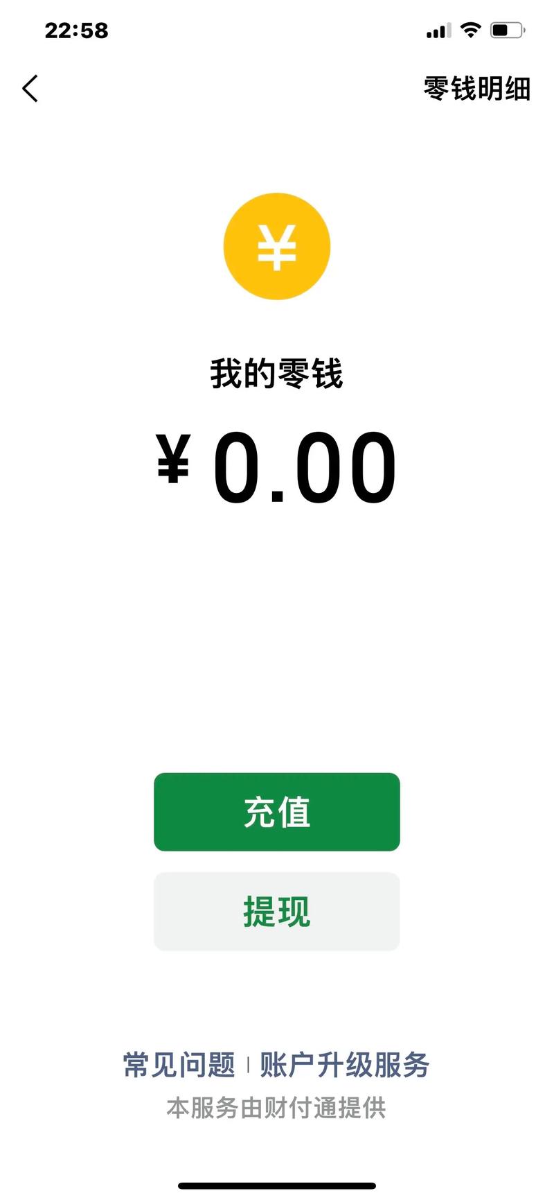 零钱截图生成器免费版图标