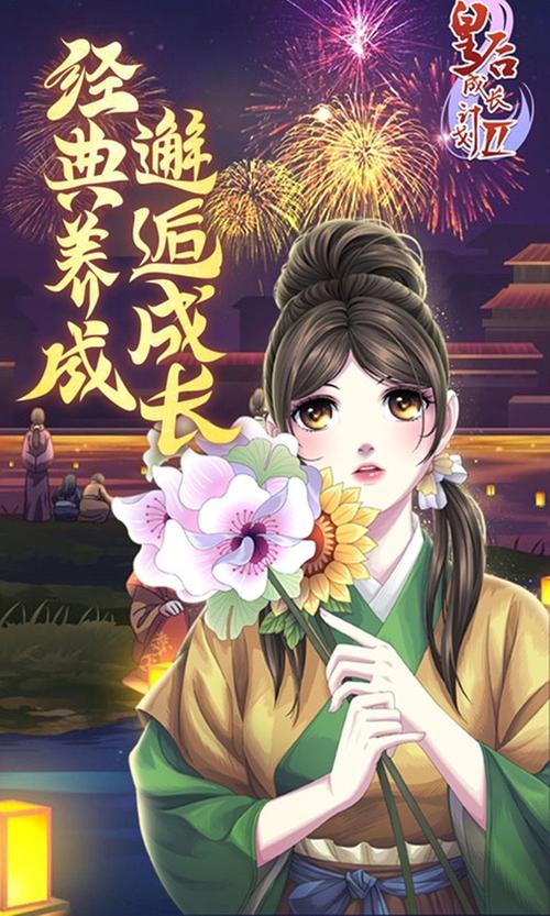 皇后成长计划最新版图标
