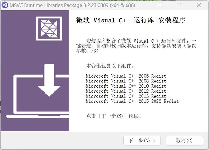 windows运行库官方