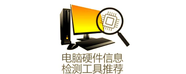 电脑测试工具集图标