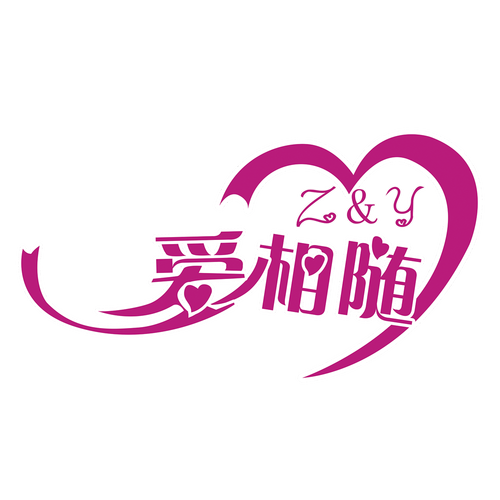 爱相随中文版