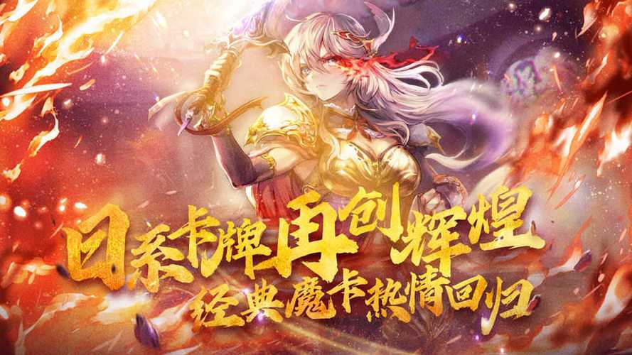 魔卡幻想官方网