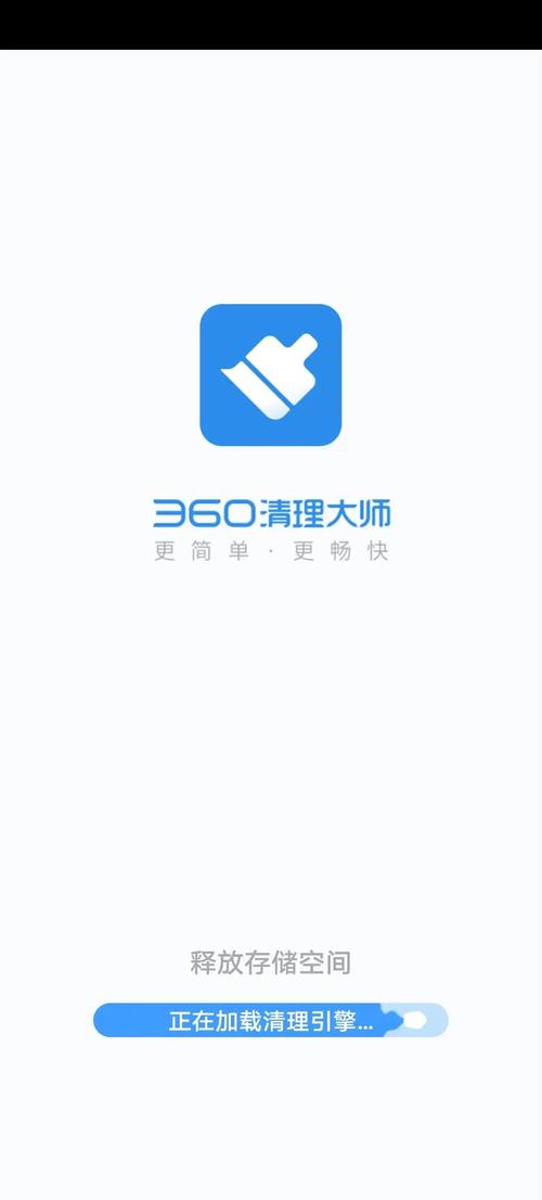 360清理大师极速版最新版本更新内容图标