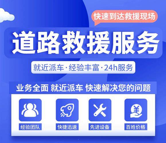 车友援救援app司机图标