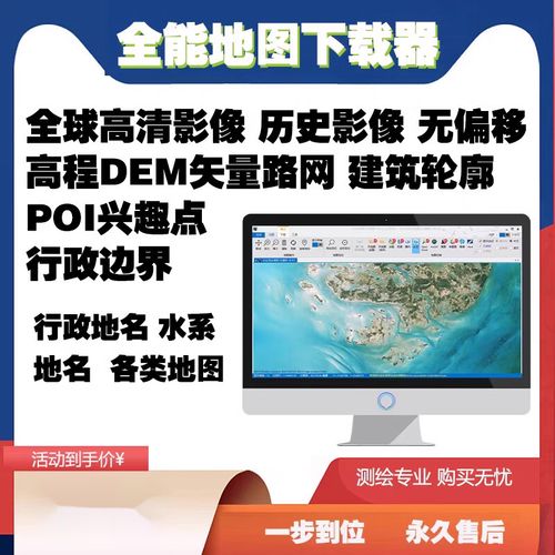 全能地图器3.0图标