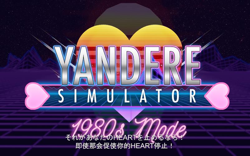 病娇模拟器万圣节模组