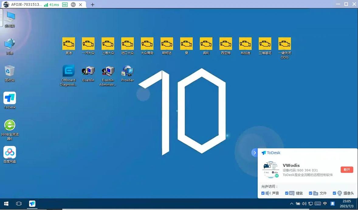 win10安装odis找不到5054图标