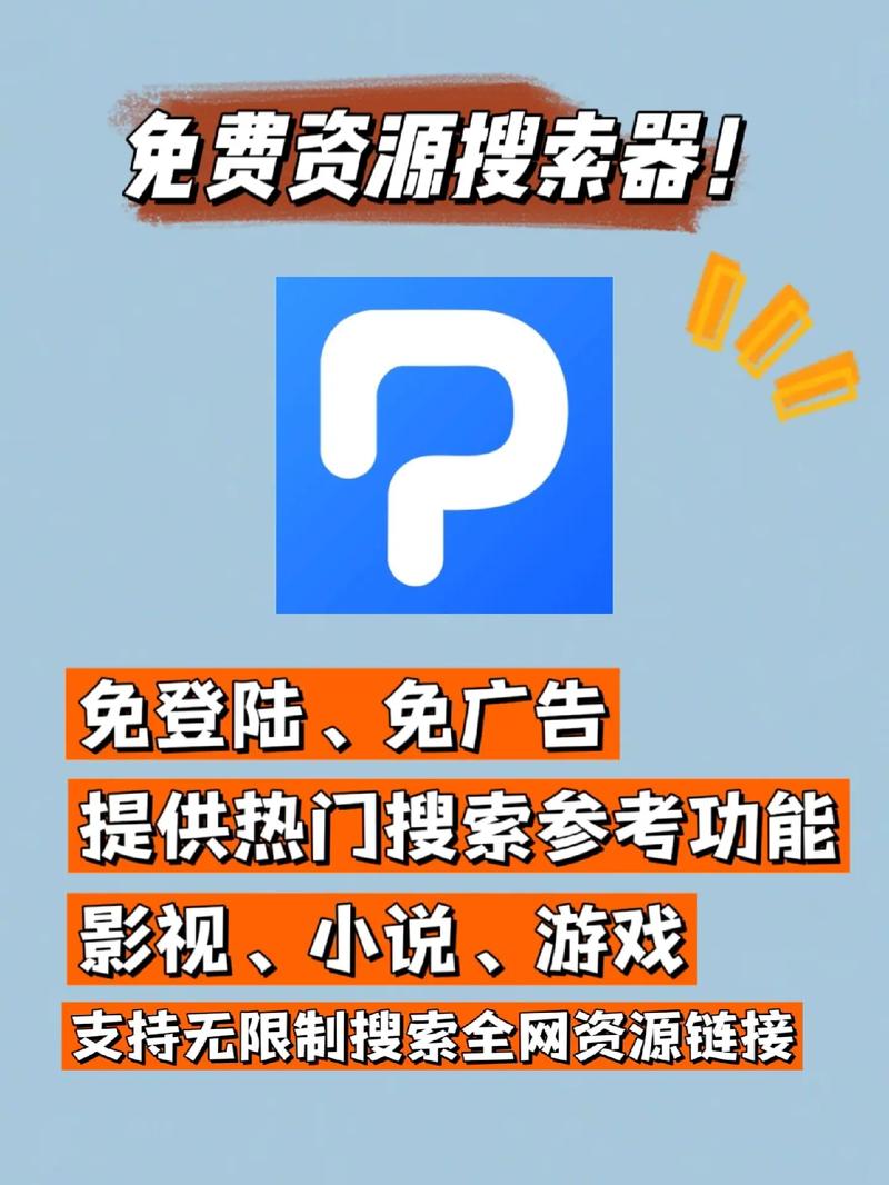 小白盘搜索引擎官网游戏截图