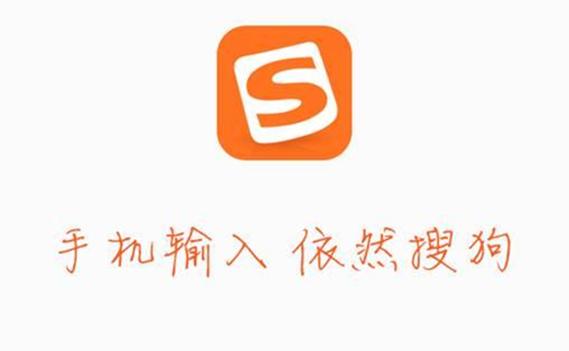 搜狗输入法去广告版apk图标