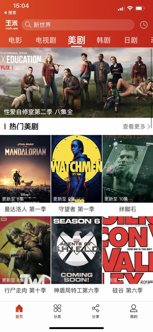 玉米电影app最新版本更新内容介绍图标