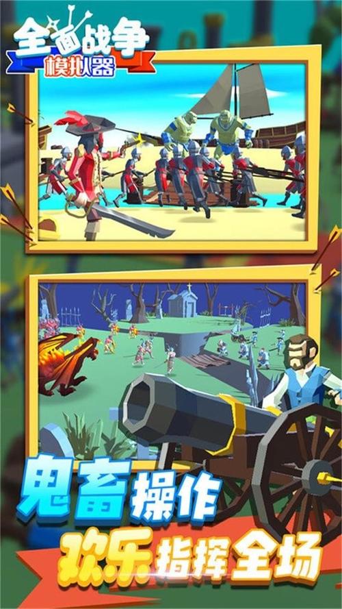 史诗战争模拟器中文版手机版