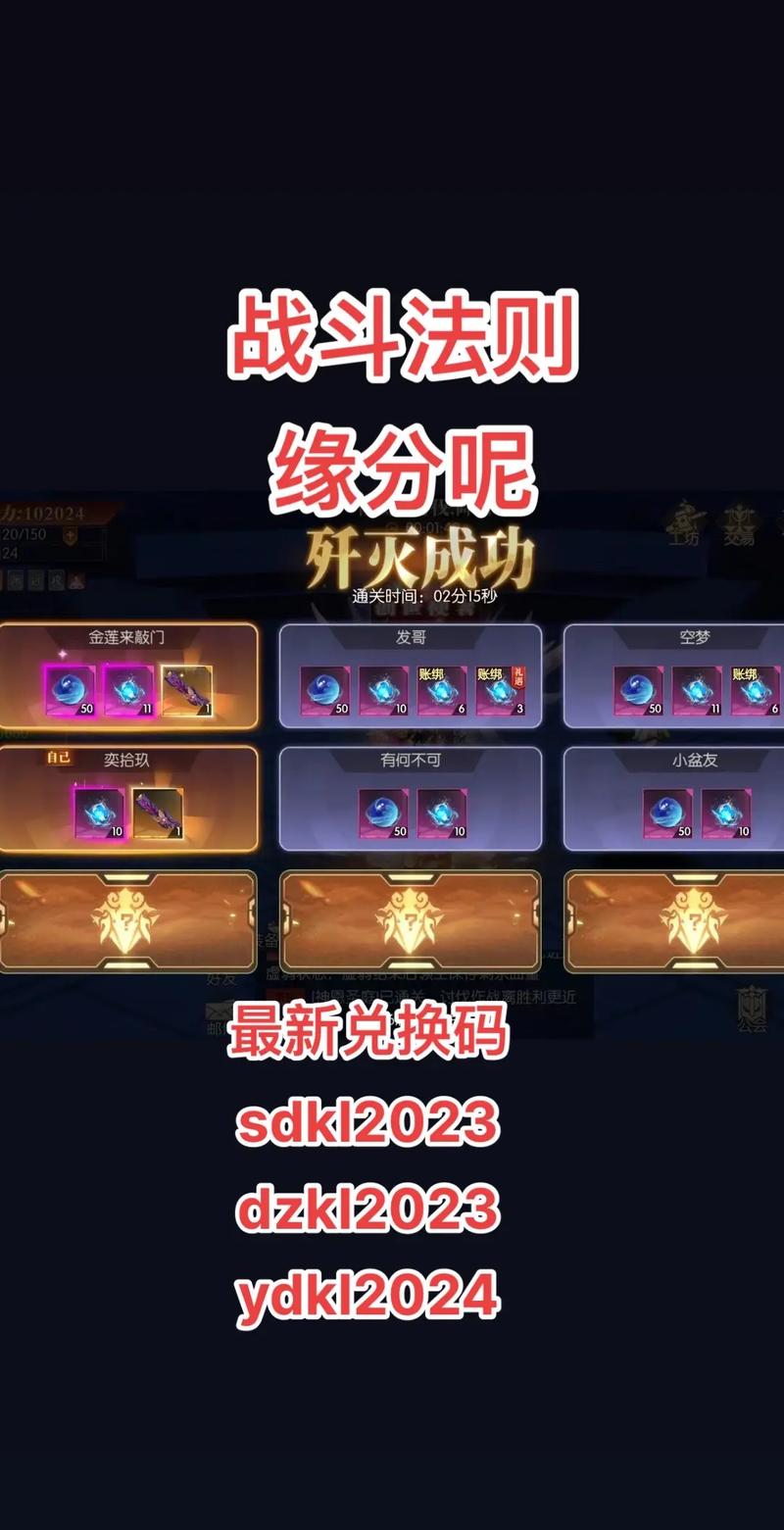 战斗法则内部vip兑换码图标