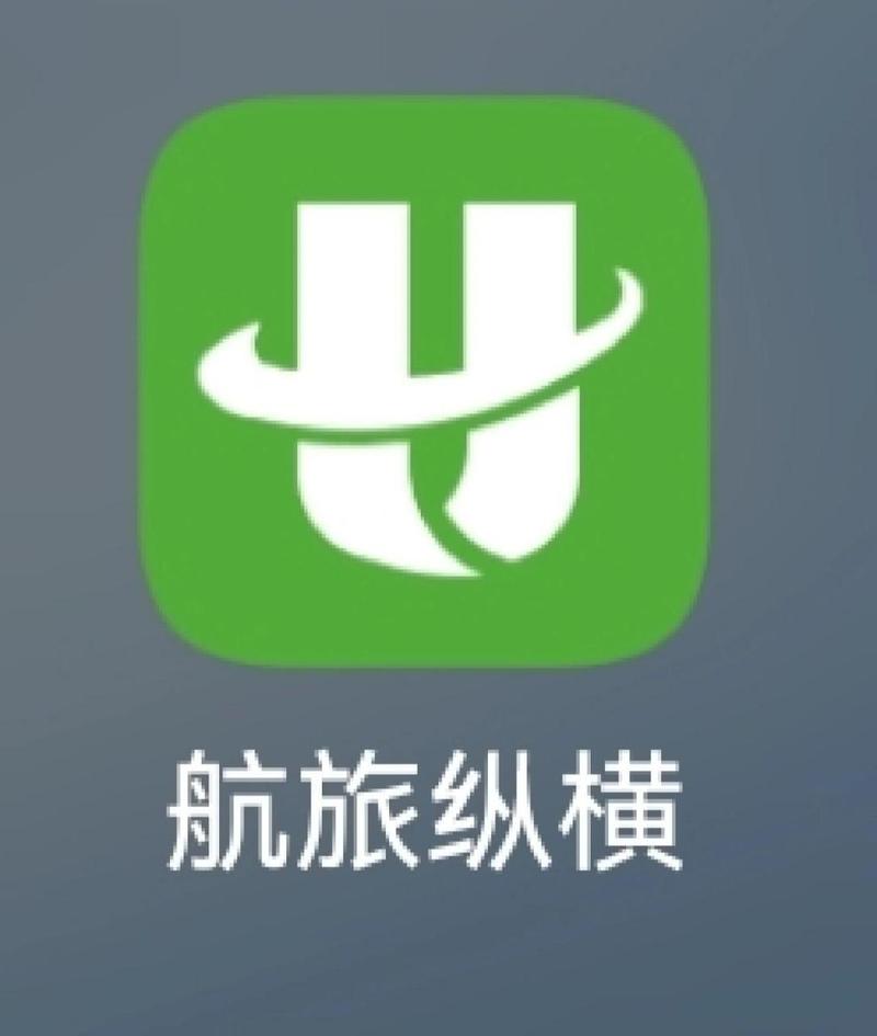 飞机软件app官网图标