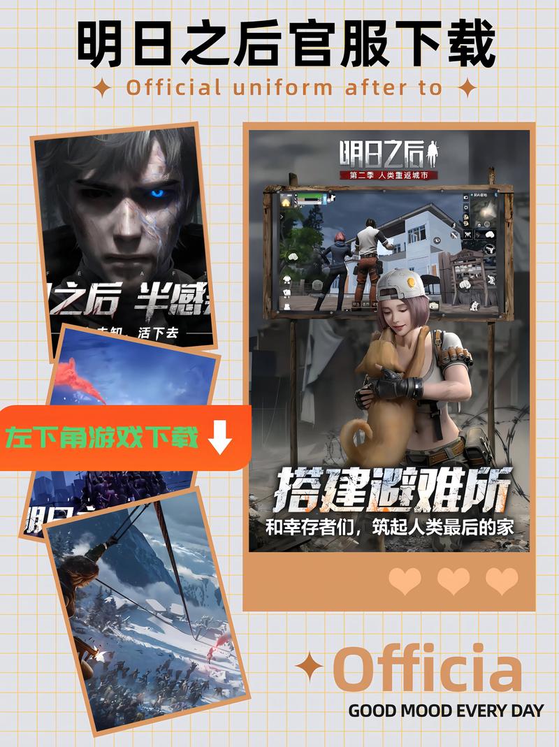 明日之后体验服更新