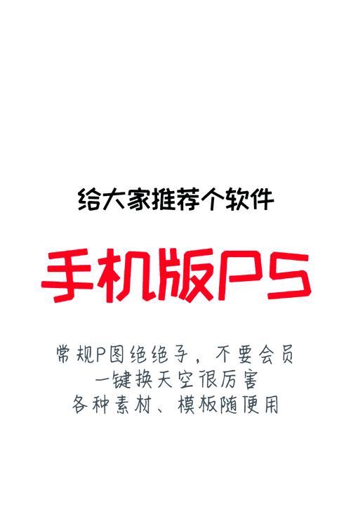 手机版psccs6