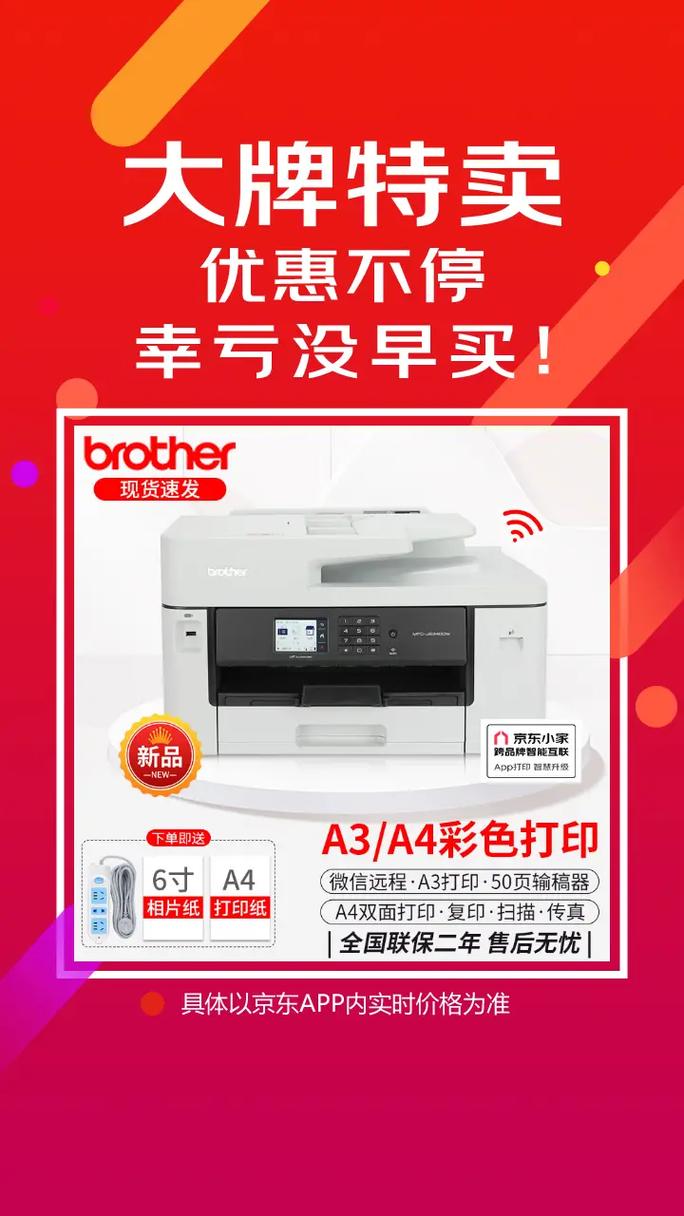 兄弟打印机官网400电话号码图标