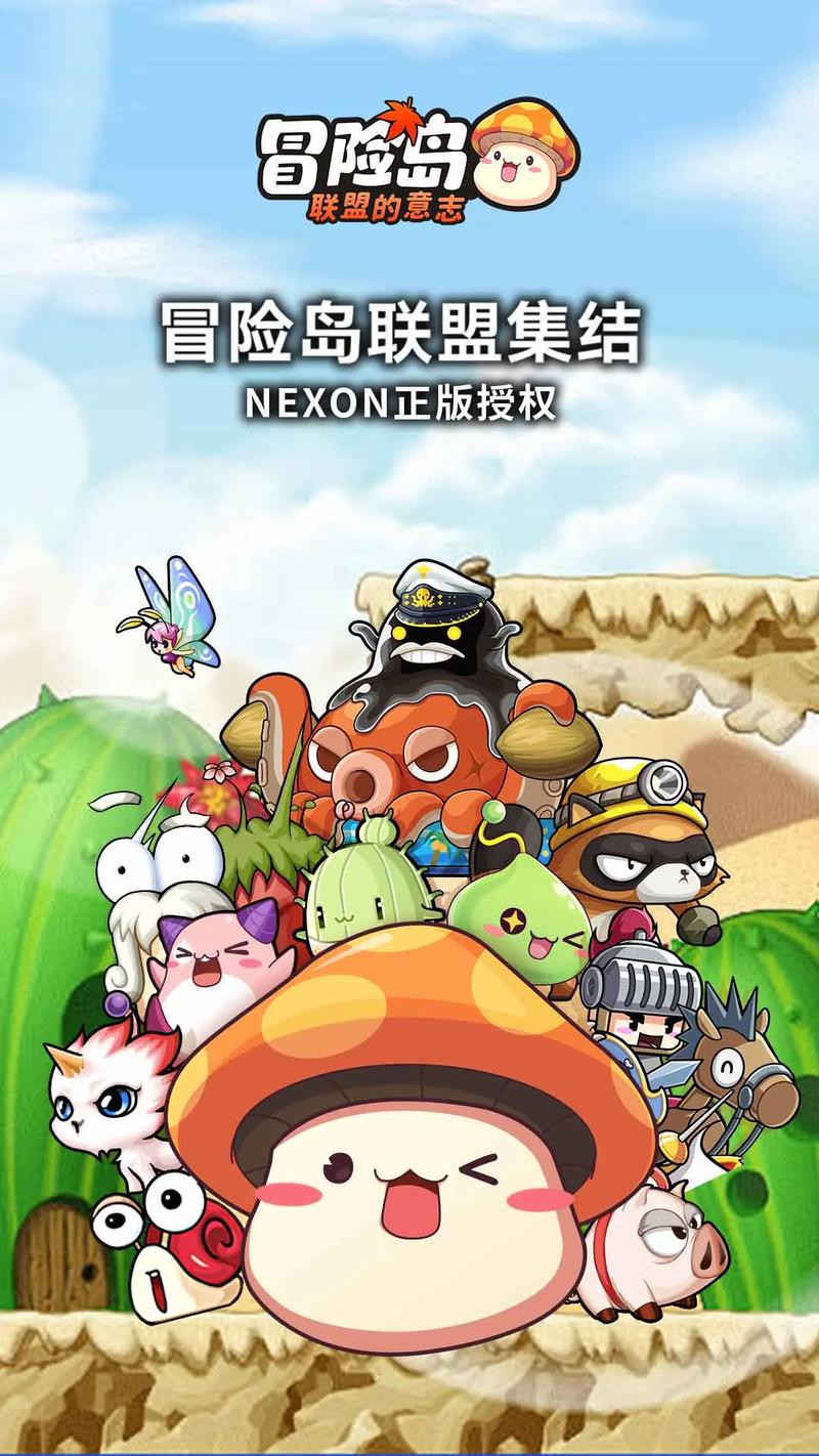 冒险岛4399小游戏图标