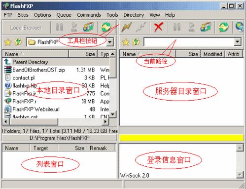 flashfxp使用教程图标