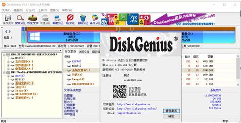 diskgenius专业版最新版本更新内容介绍图标
