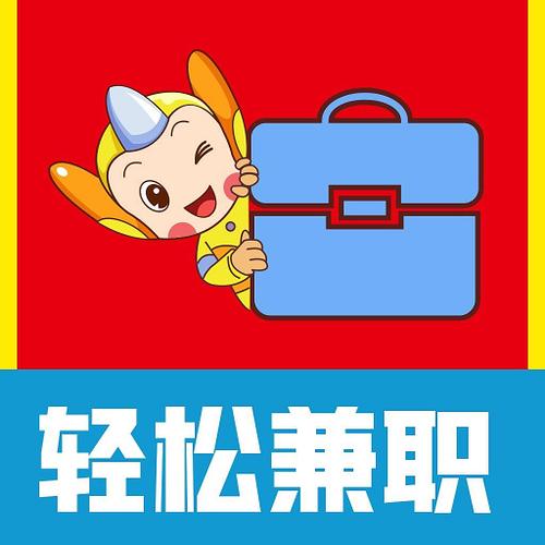 手机兼职赚钱平台一单一结软件