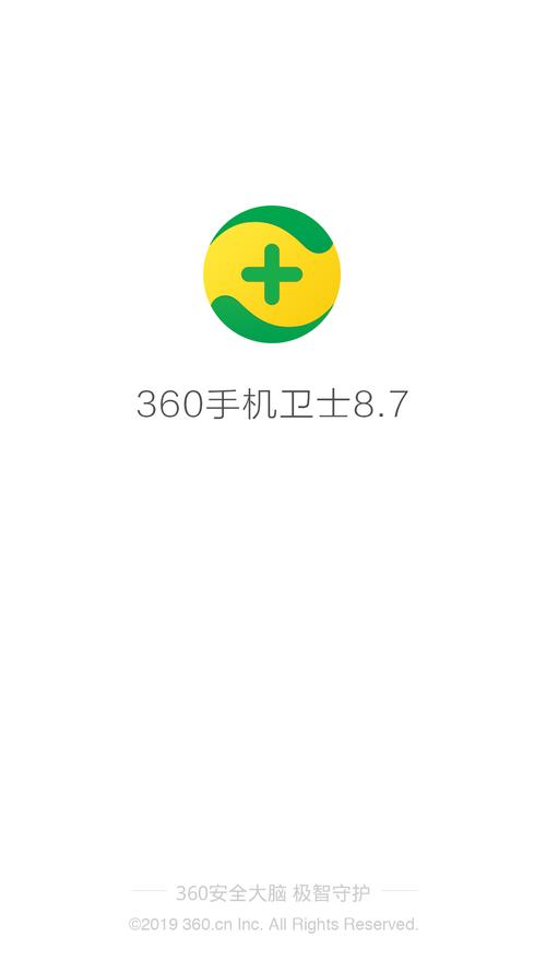 360桌面(手机版)游戏截图