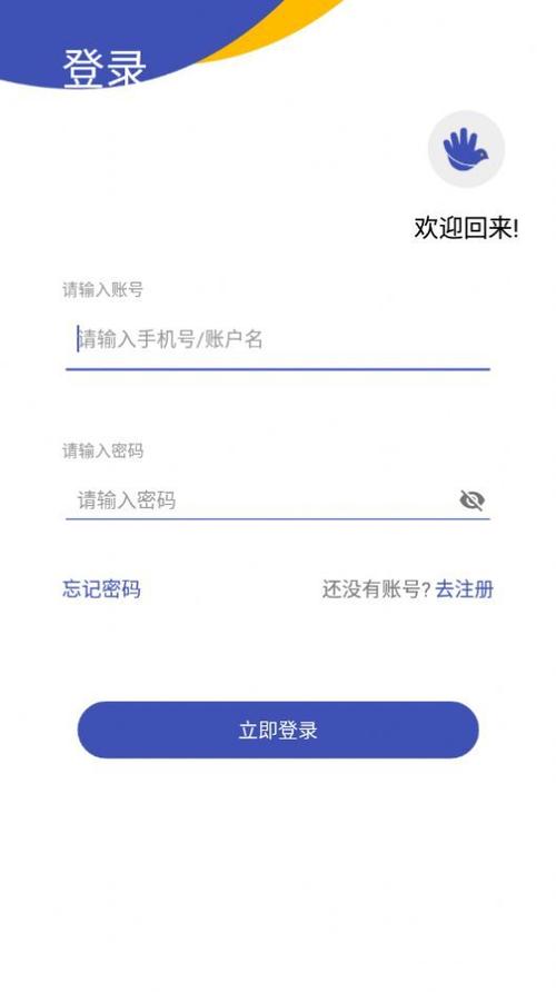 信鸽助手app安装