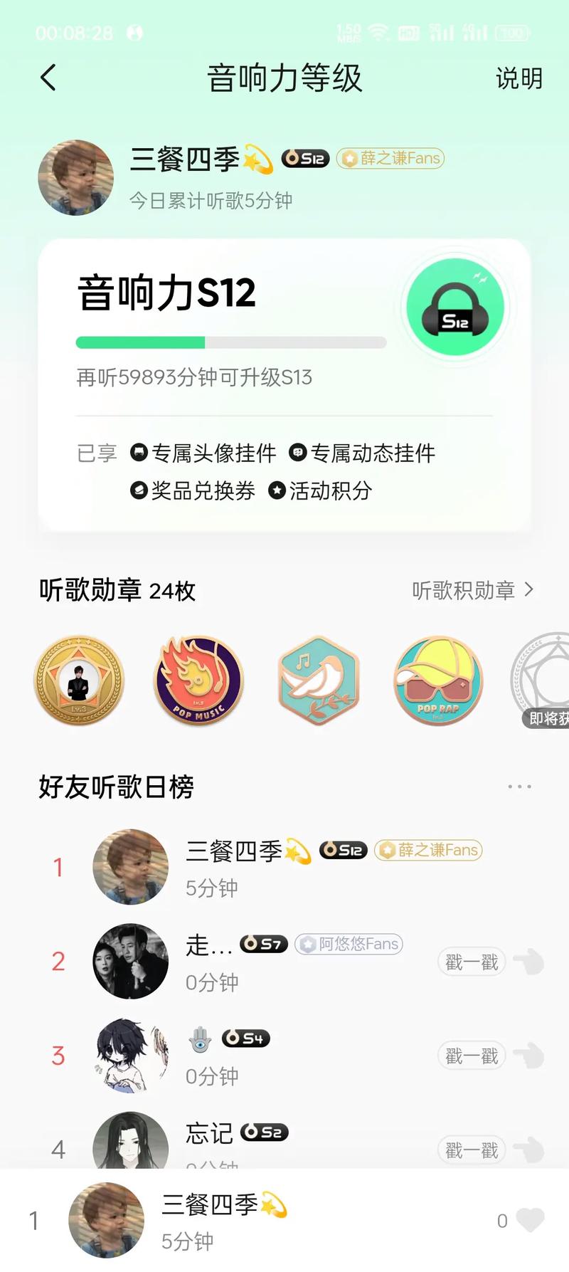 QQ音乐12.3.0版本