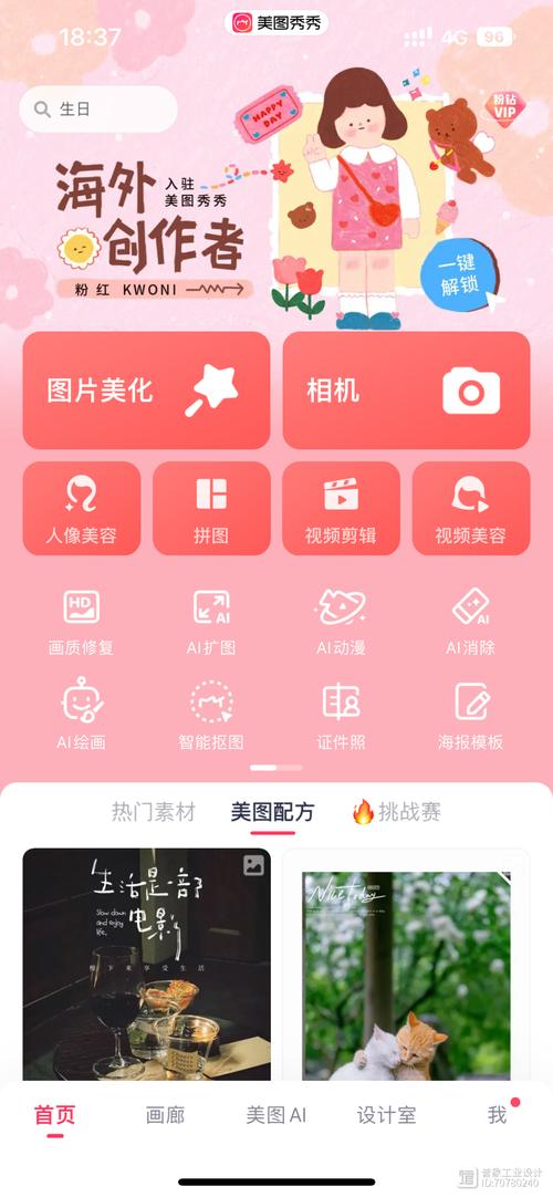 美图秀秀主题素材
