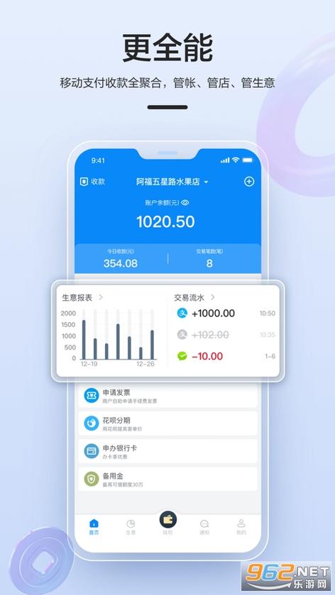 拉卡拉商户数字钱包最新版本更新内容