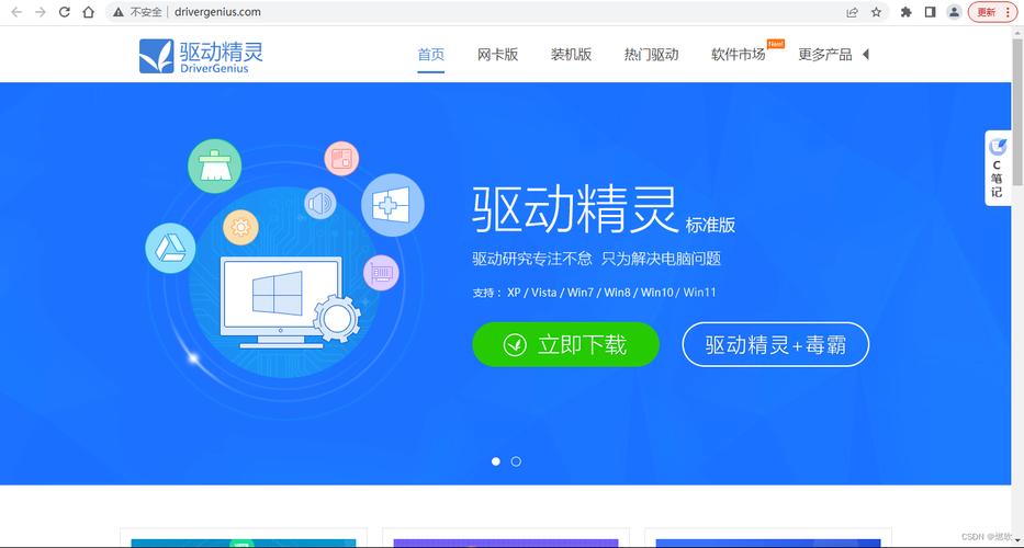 drivergenius破解版最新版本更新内容介绍图标